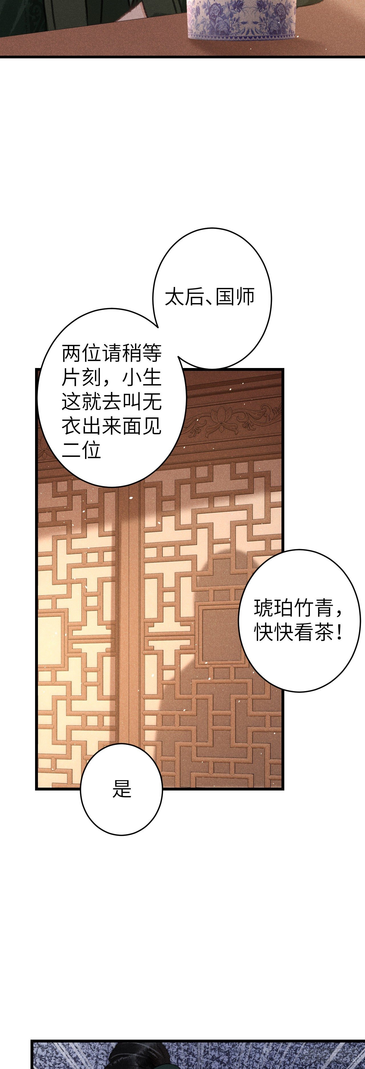 131·我要保护你14