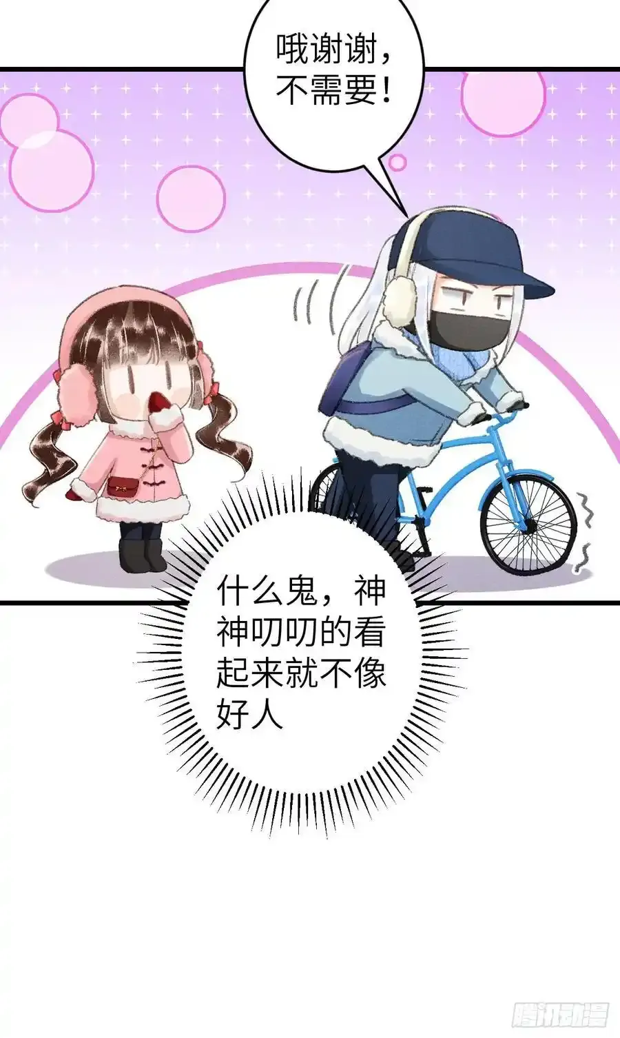 242·元旦特别篇29