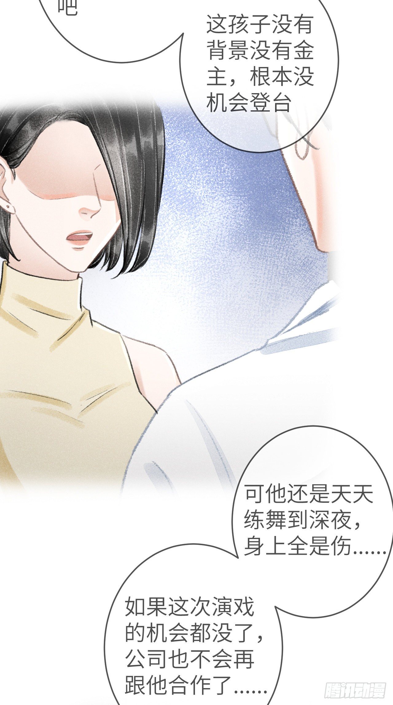 152·云雾初开，见君心43