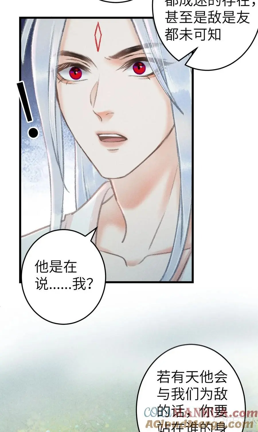 228·老攻掉马老婆发愁9