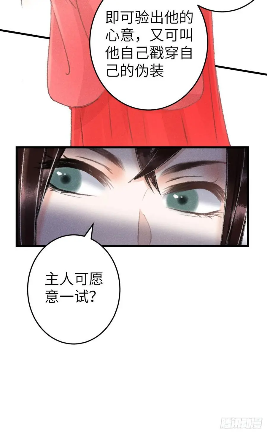 228·老攻掉马老婆发愁65