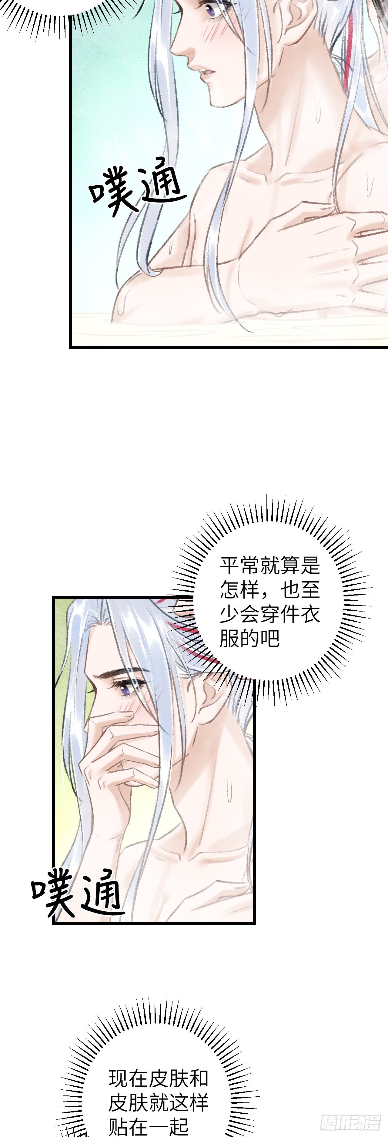 46·第一次共浴28