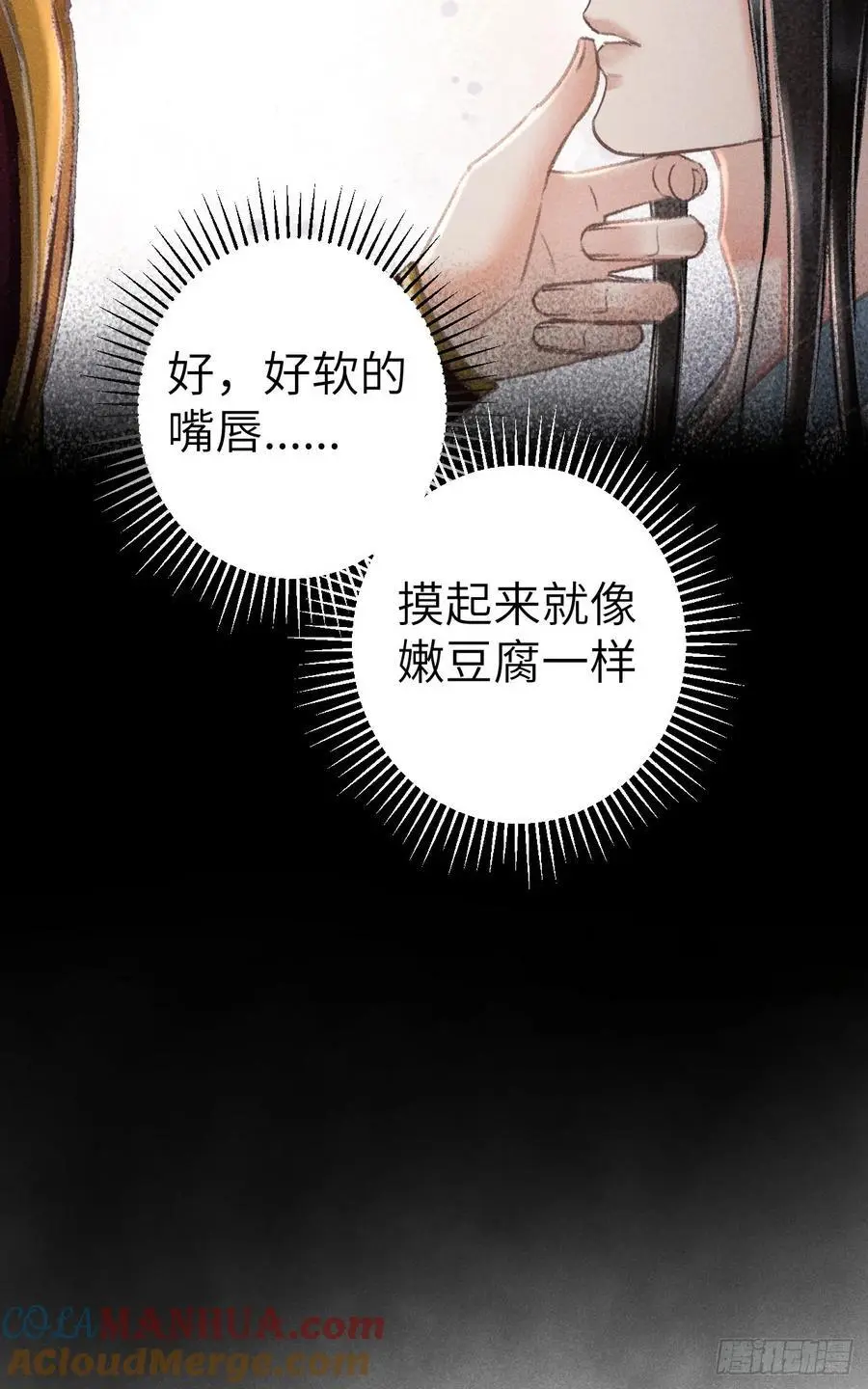 224·钓系男友凌舞神君27