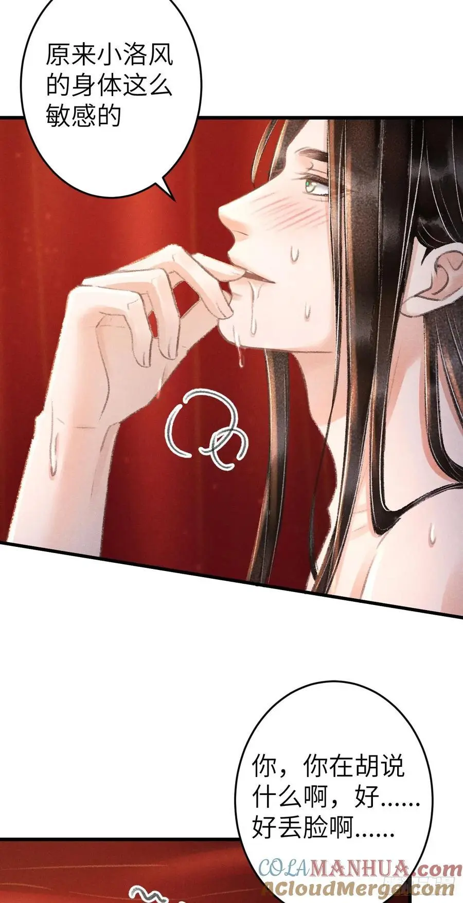 241· 洞房花烛433