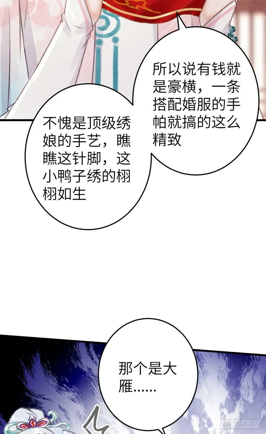 209·长乐公主的婚事4