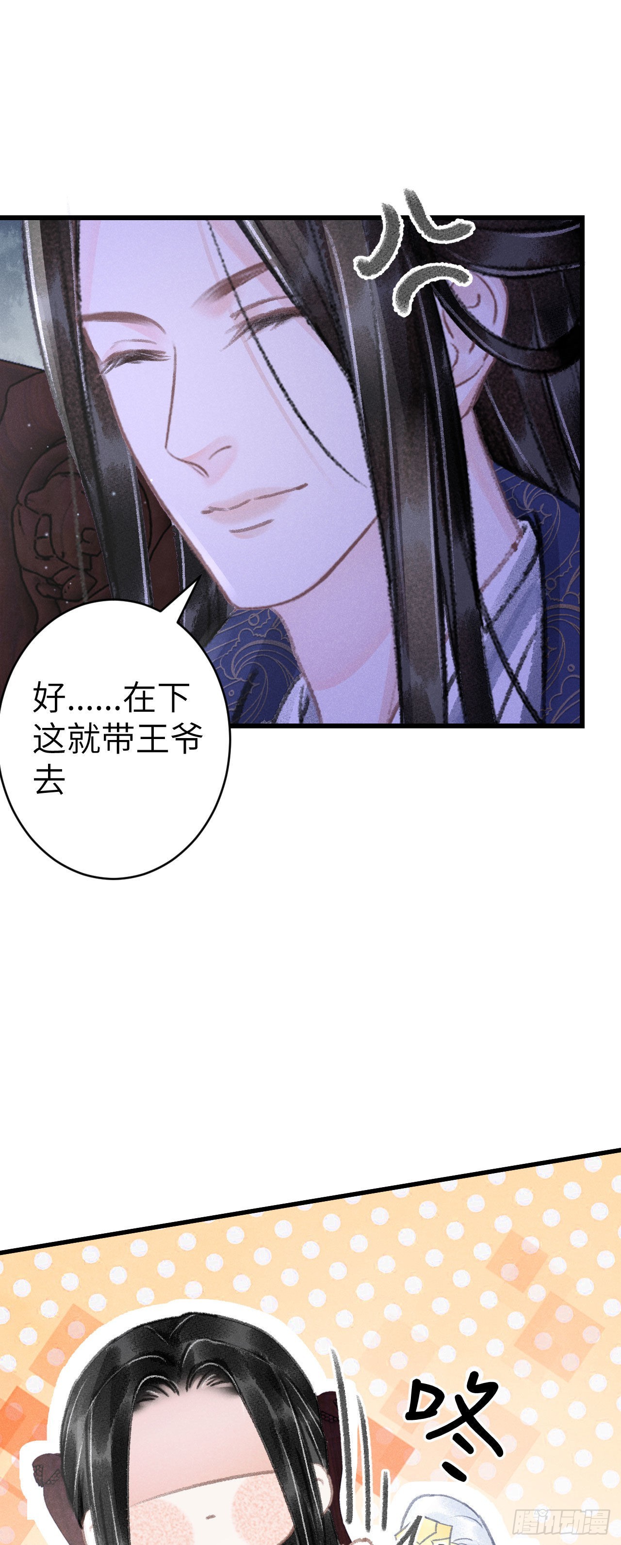 162·情根深种之始44