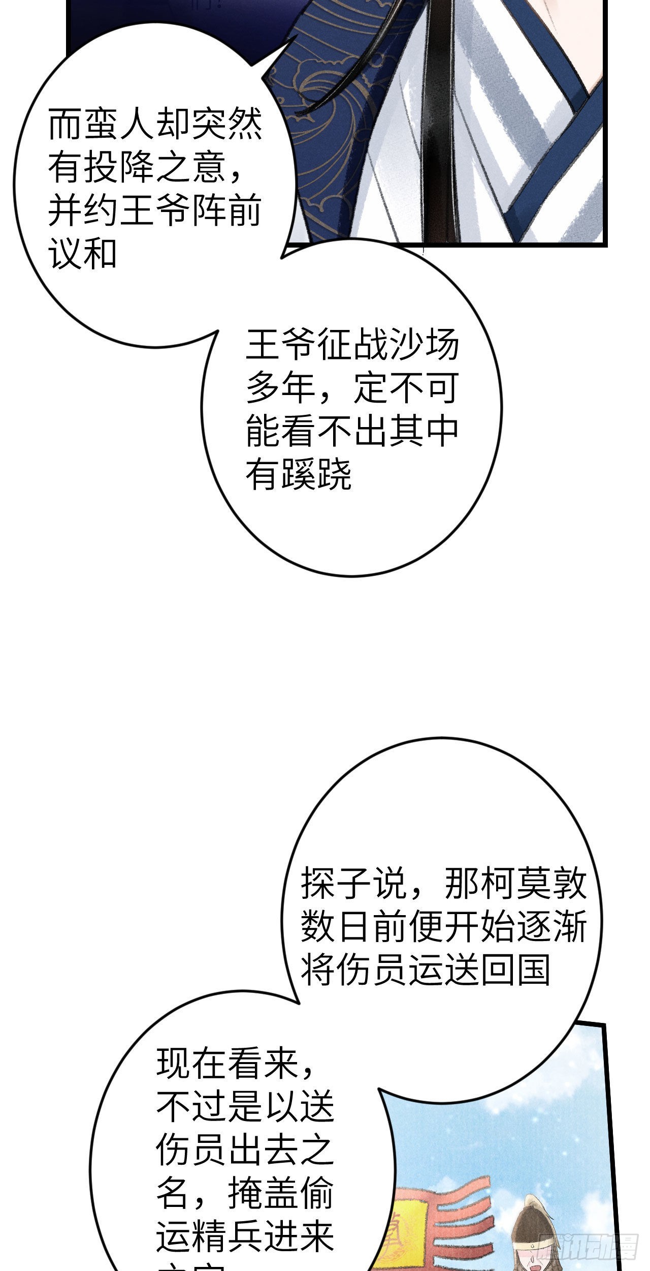173·狐狸的阴谋43