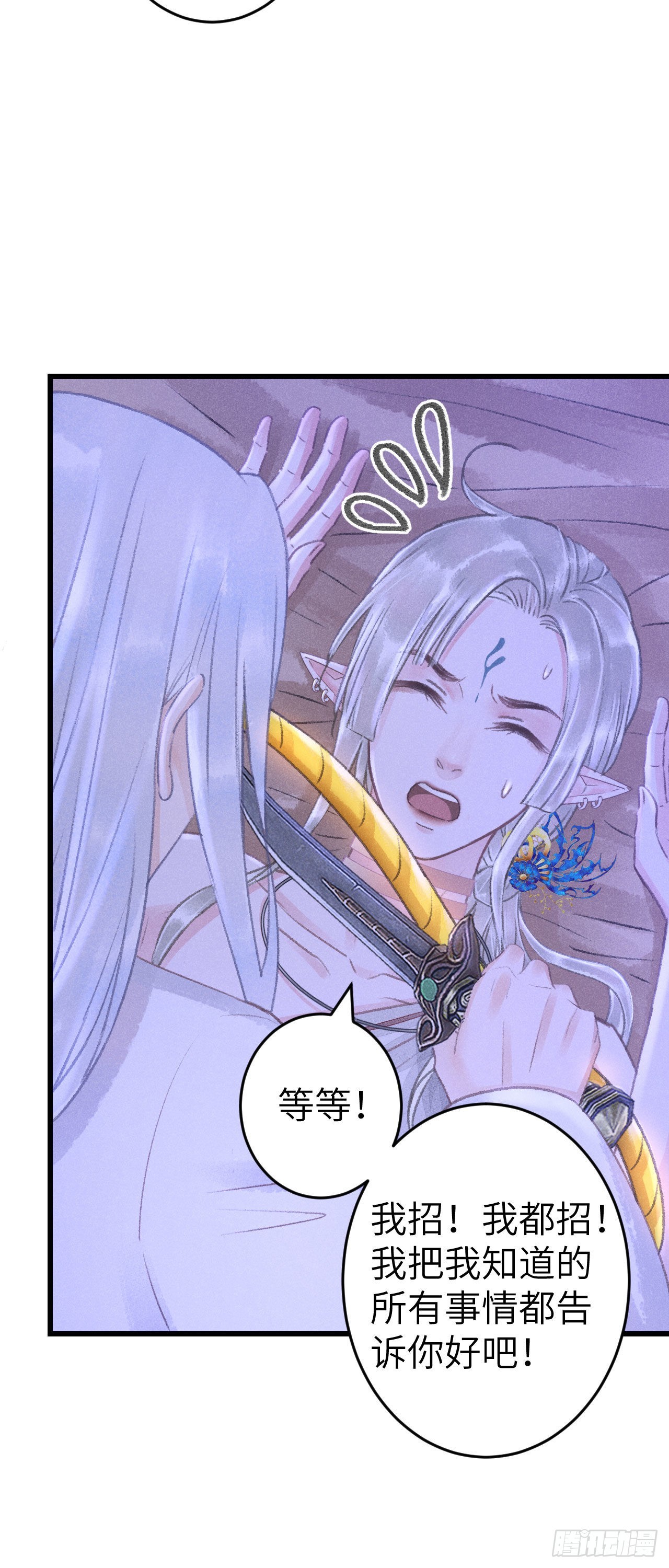 167·是敌人，还是朋友？42