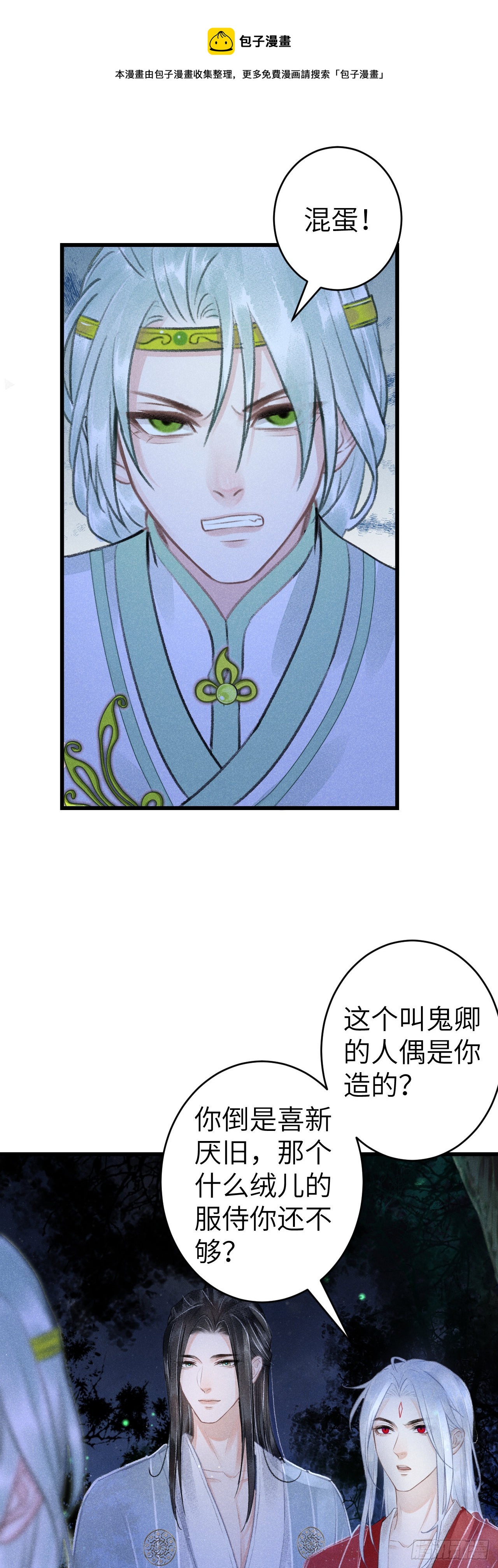 155·有人要被吃了20