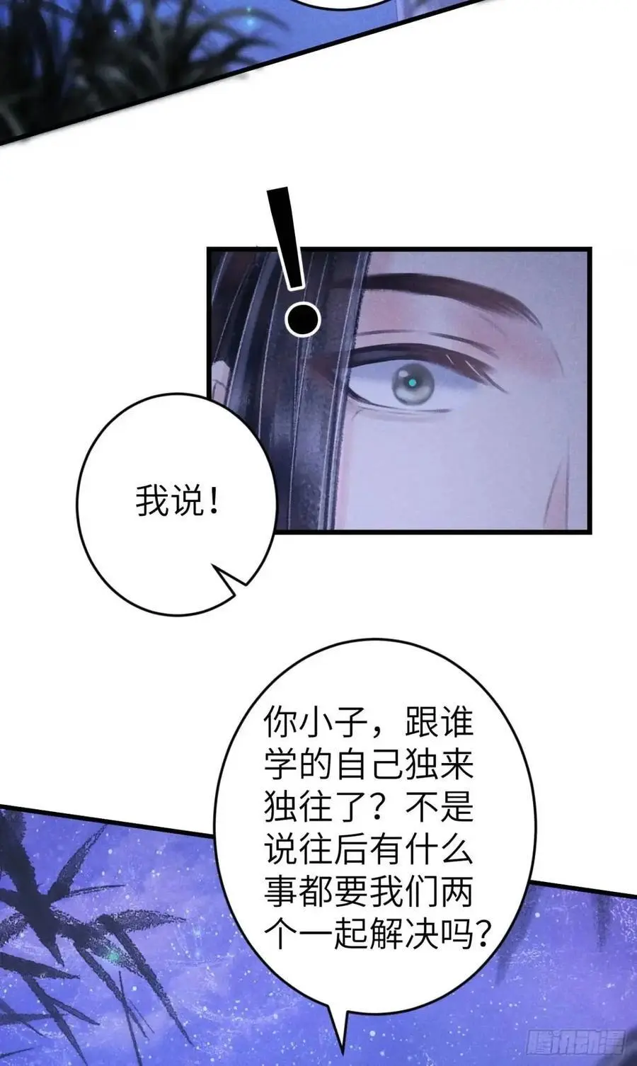 235·玉空的计划67