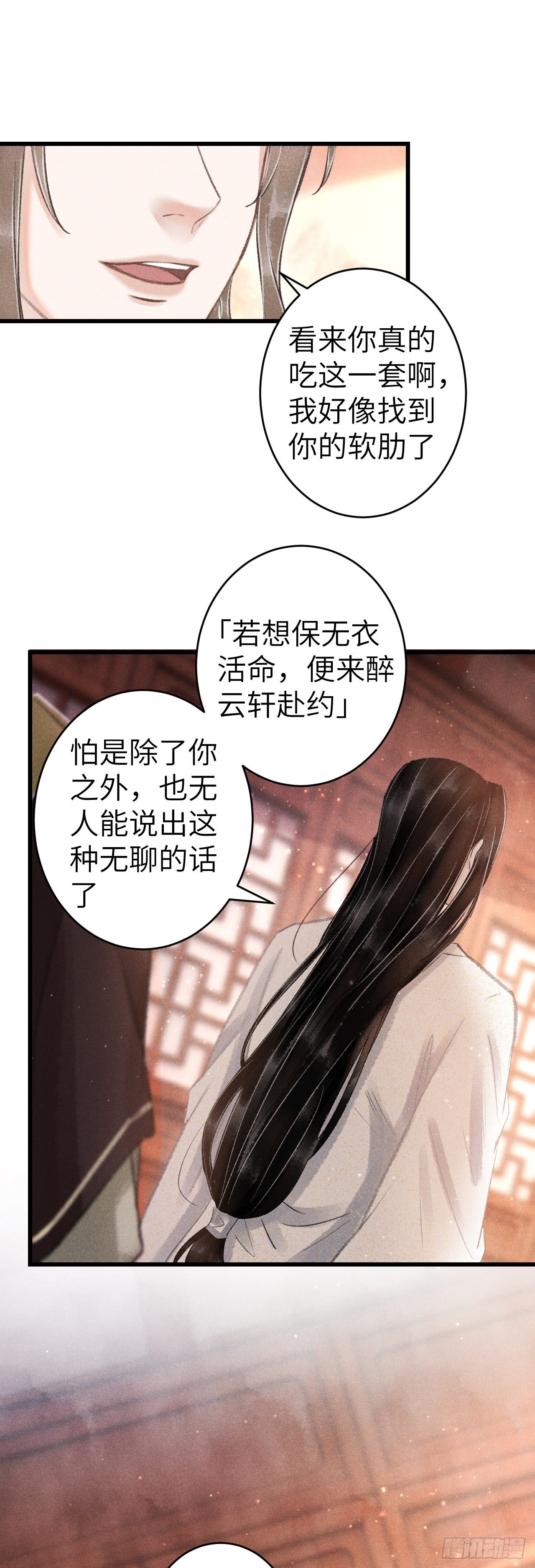 123·江靖的温柔10