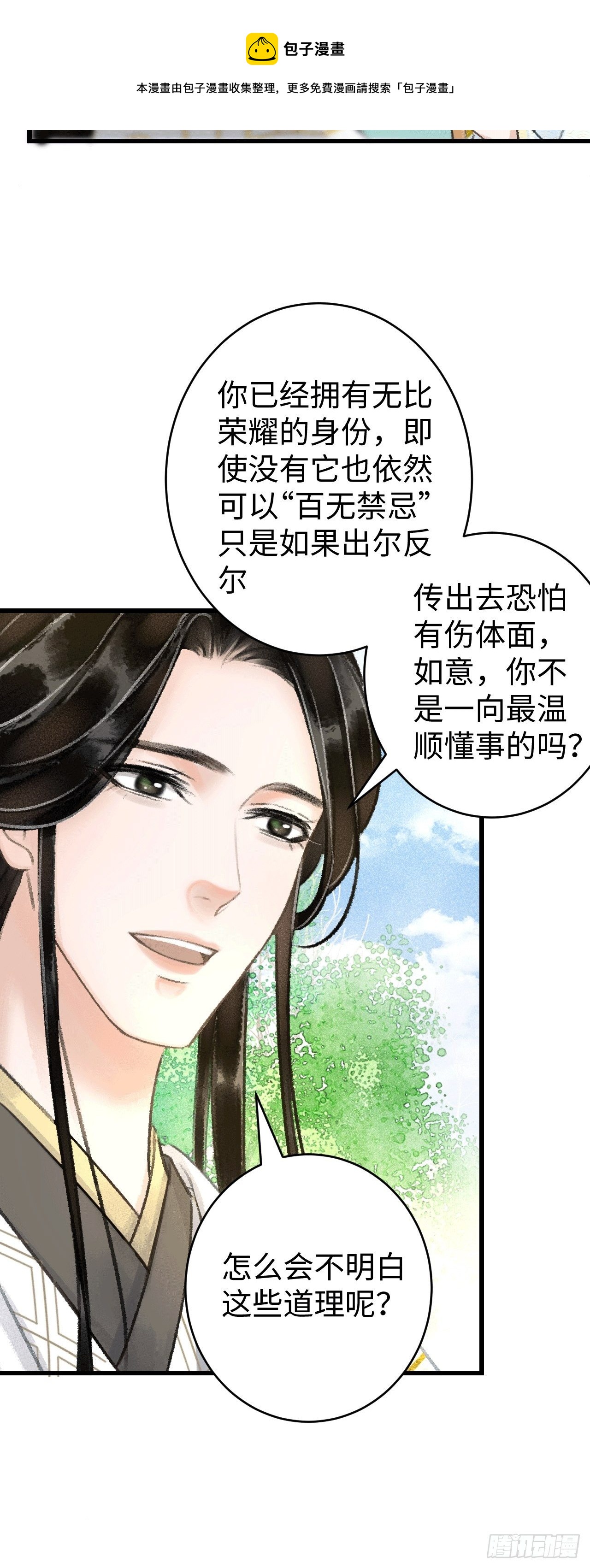 8·传说中的修罗场52