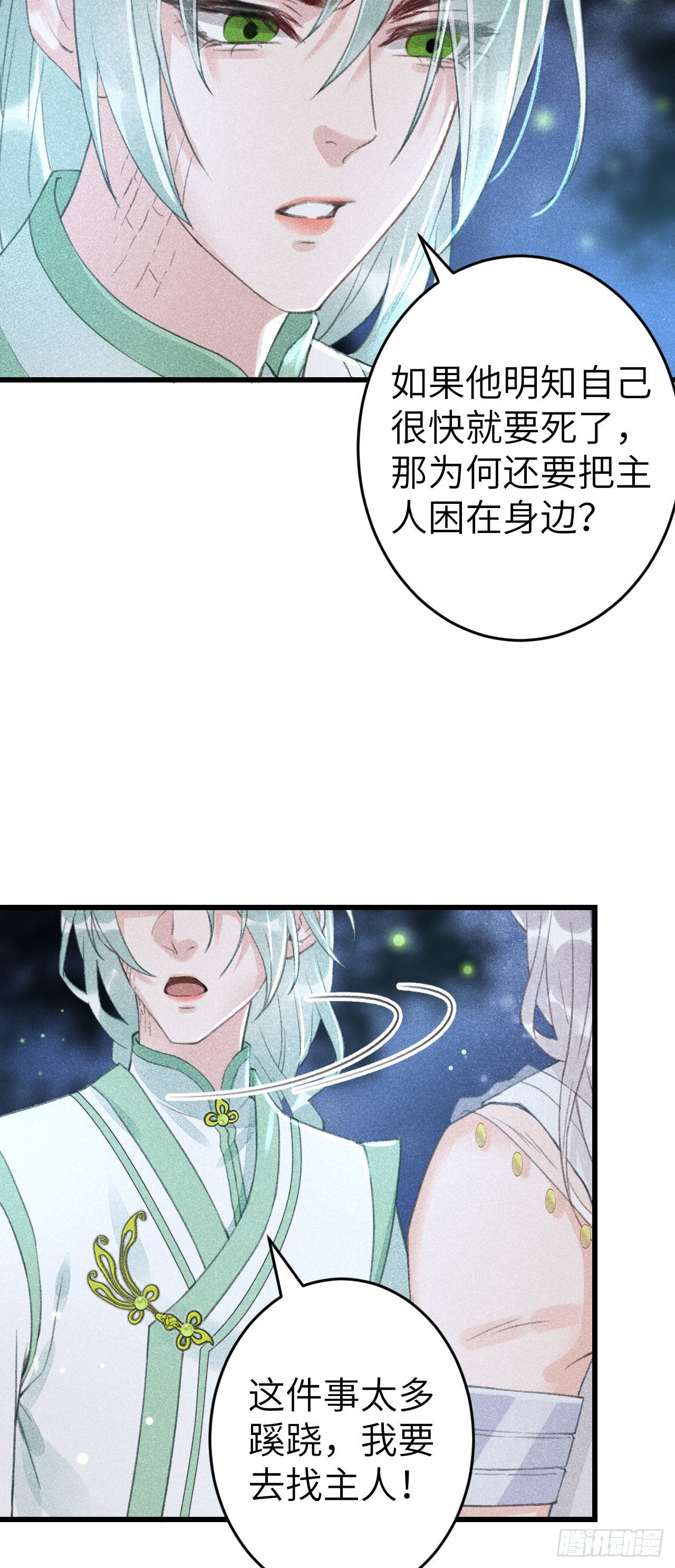 165·凡心初动4