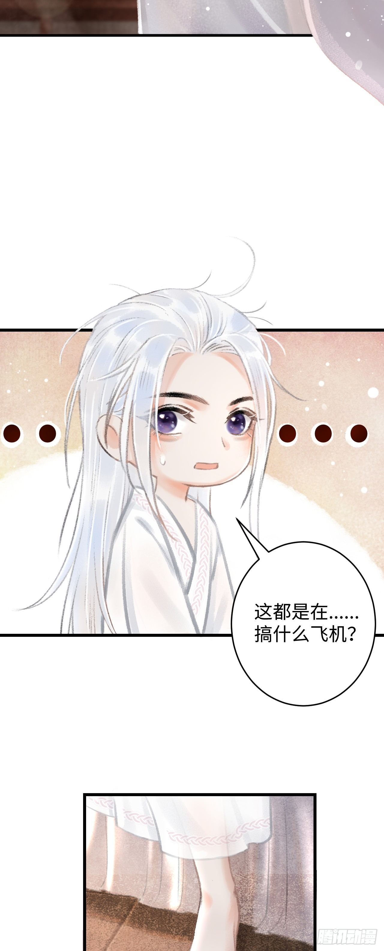 1.序·最沙雕的穿越42