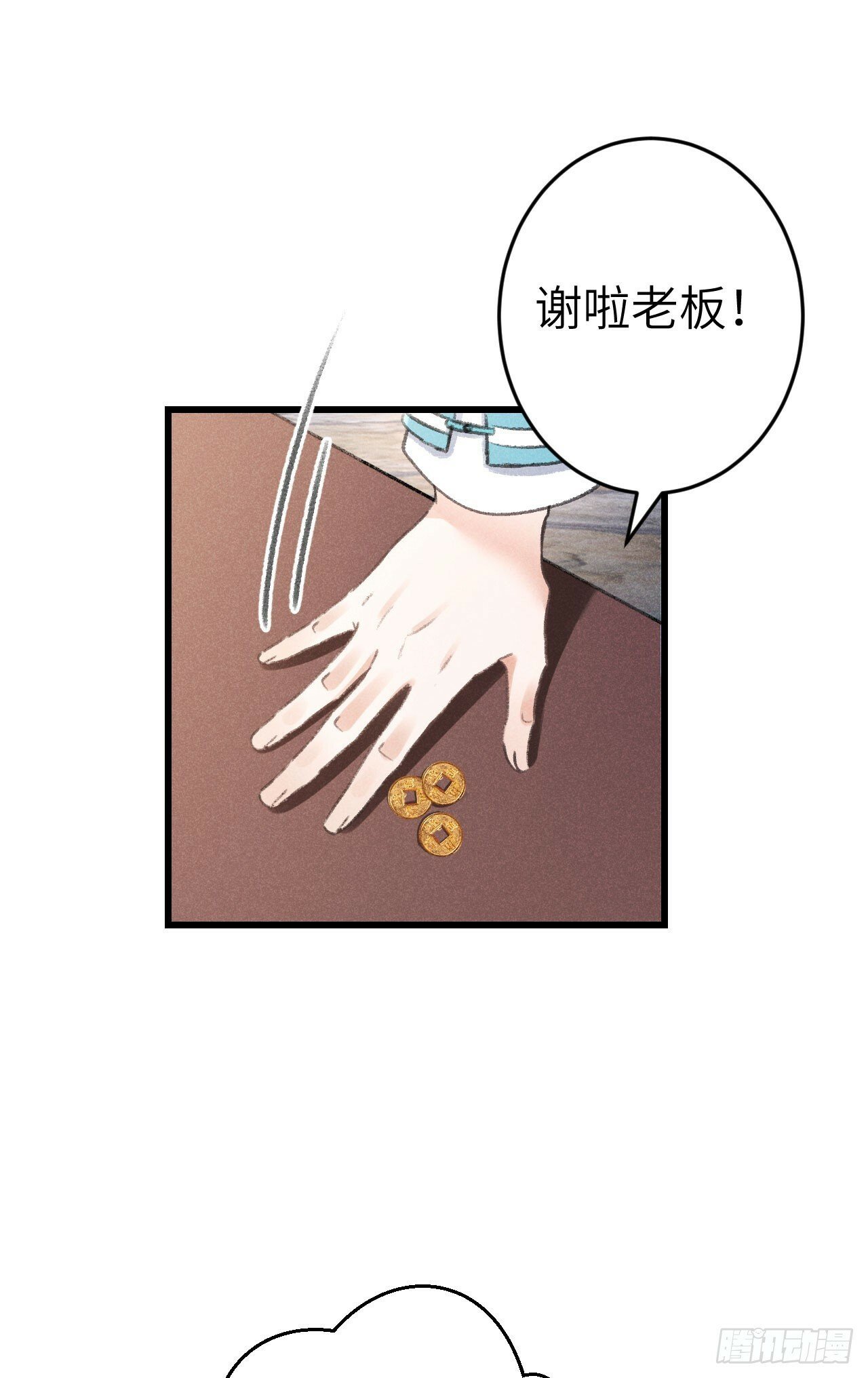 208·神仙也要发脾气58
