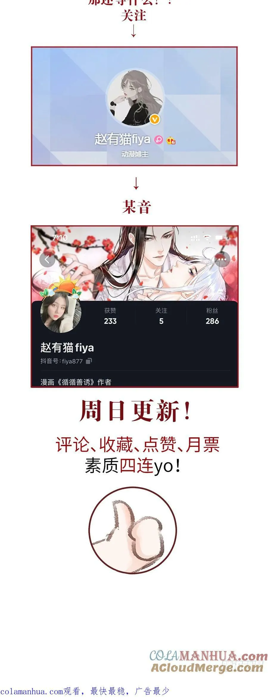 211·他想做什么87