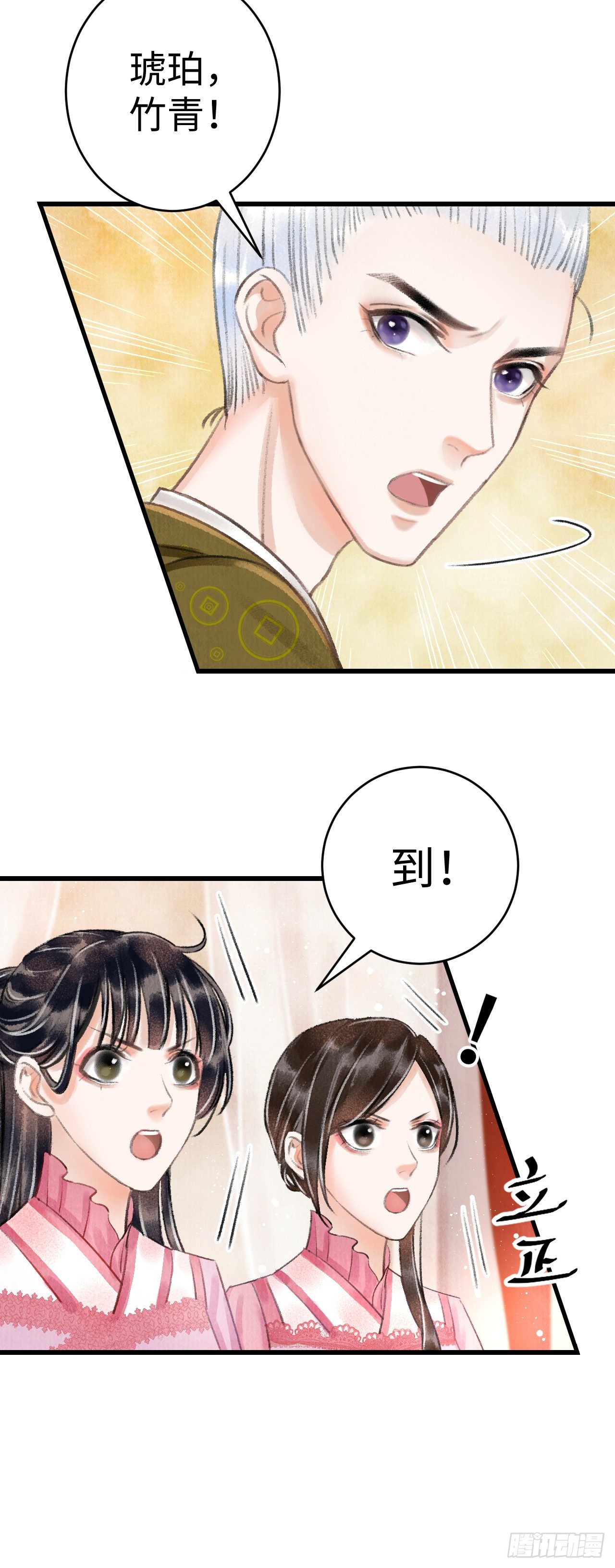 3·金屋藏娇54