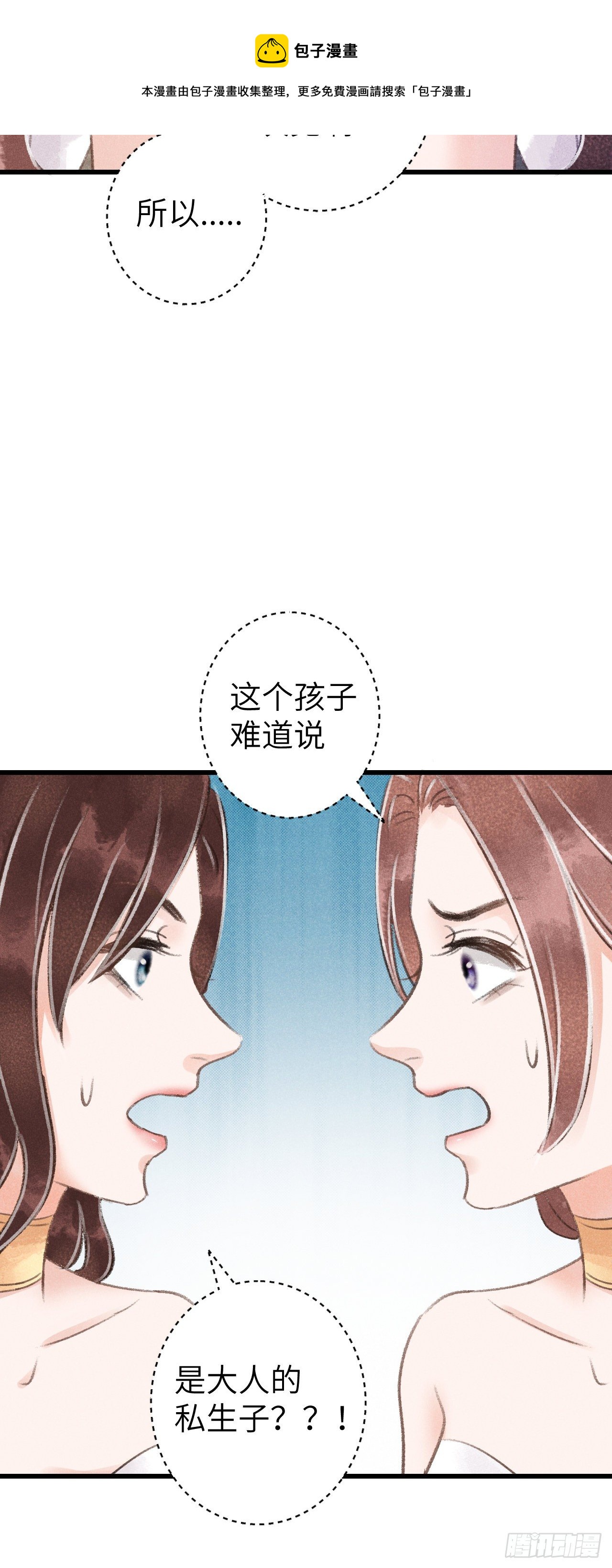 86·傲娇魔王带崽跑26