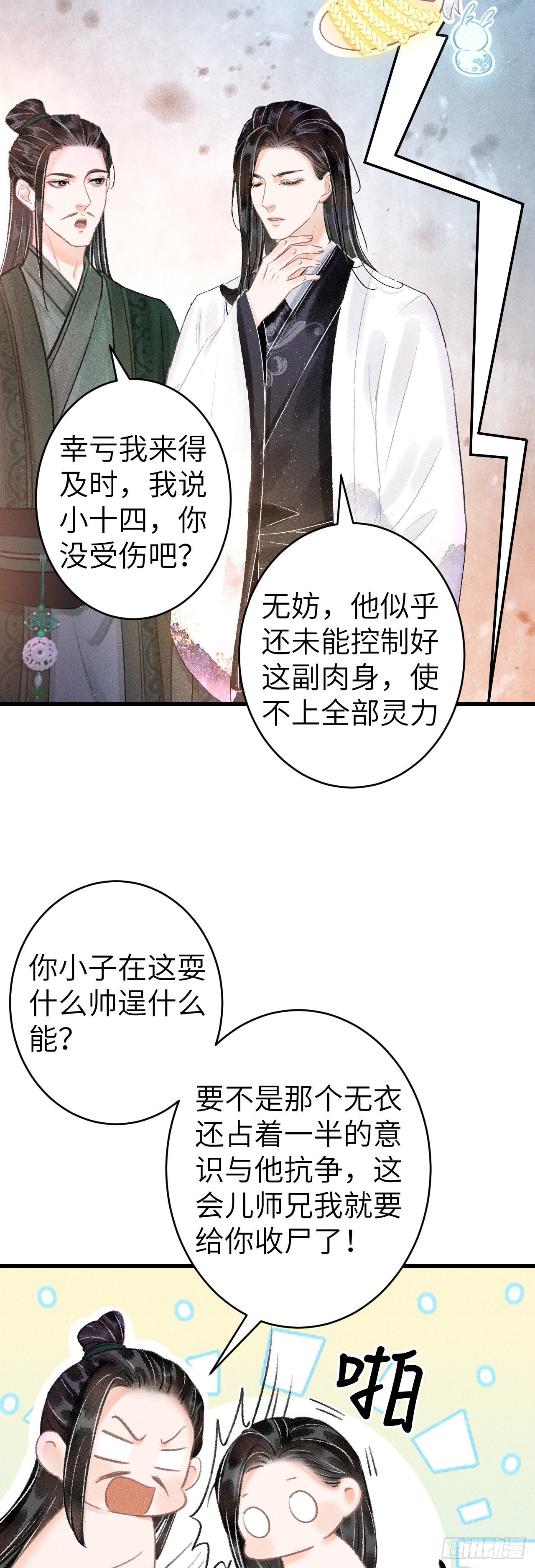 127·纪循你没有心？20