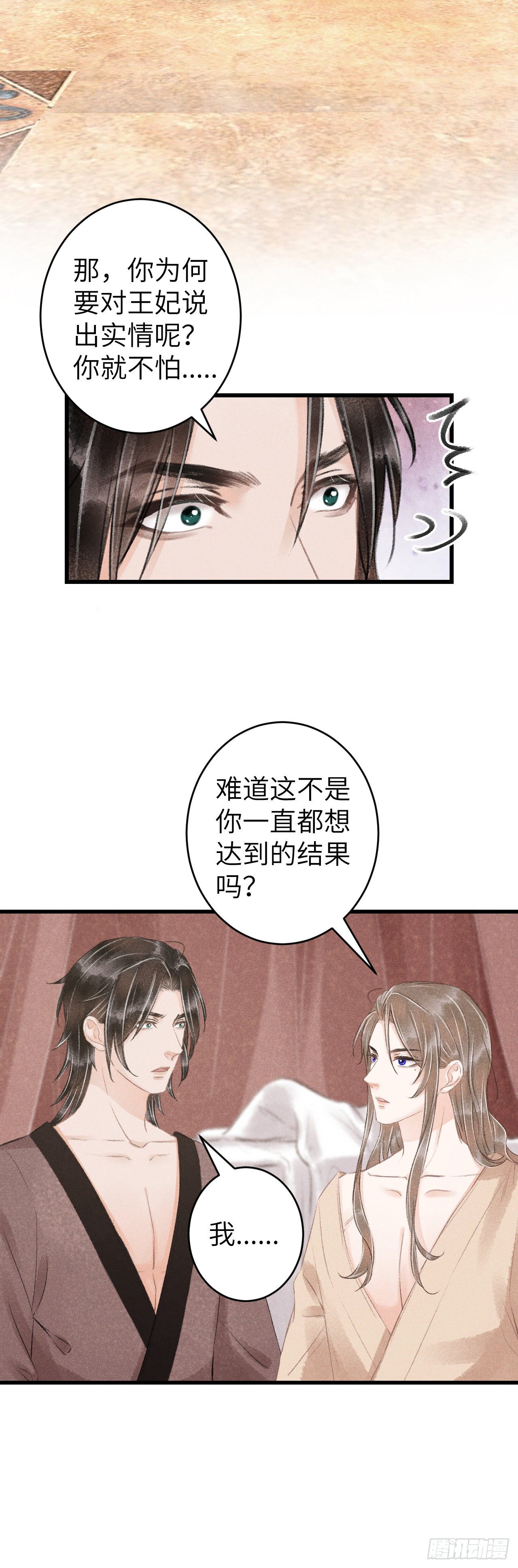 65·吃醋预警中9