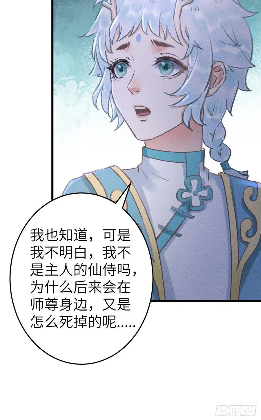 245·师尊的感情43