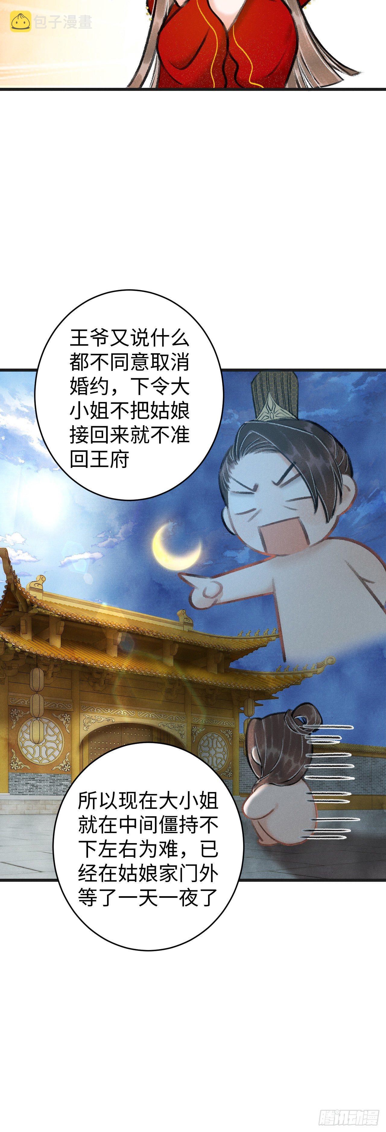 37·江靖的秘密17