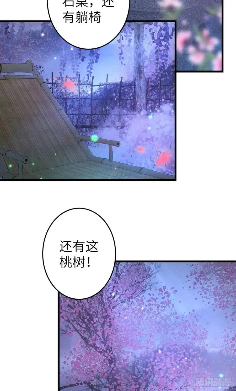 238·洞房花烛119
