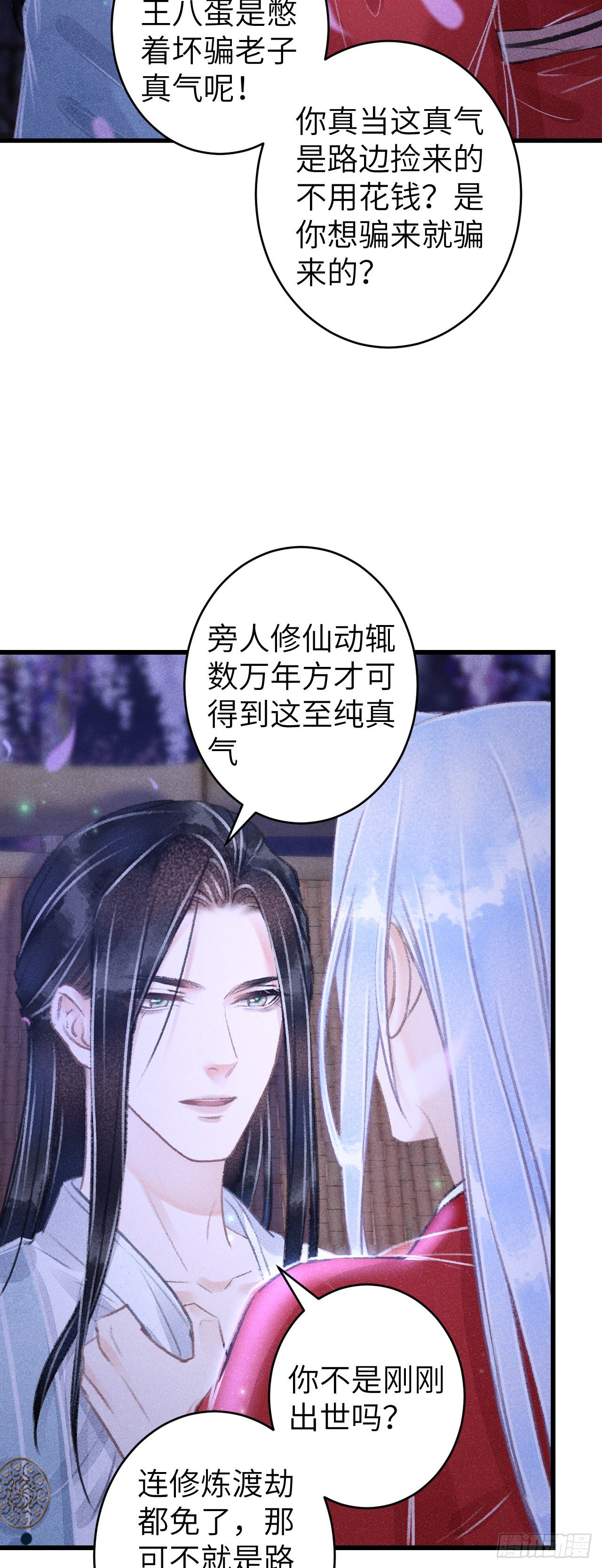 94·礼尚吻来26