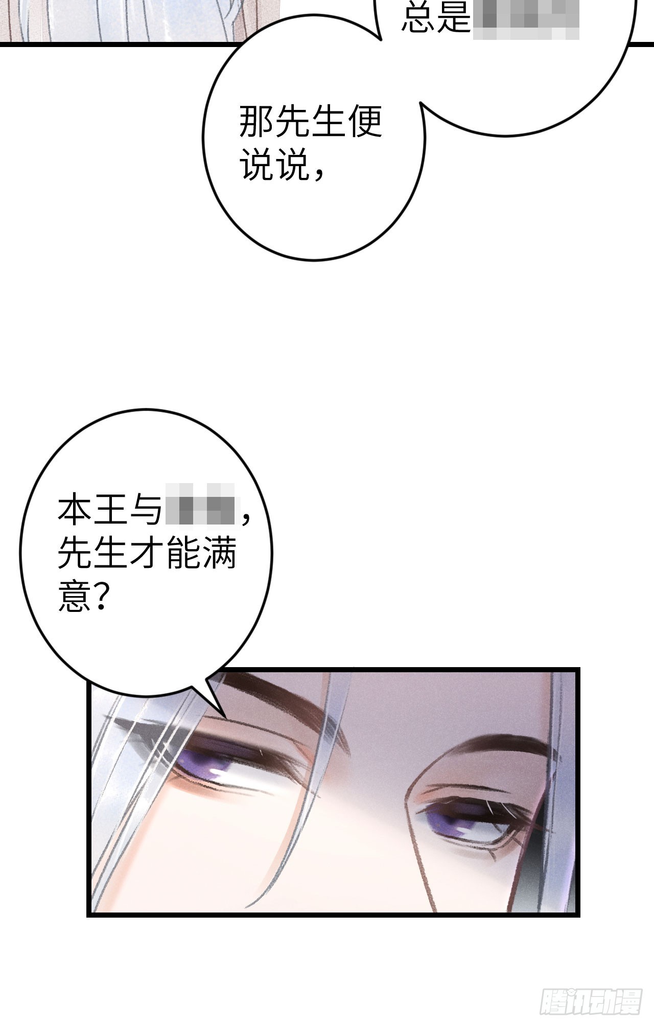 183·情·孽·欲6