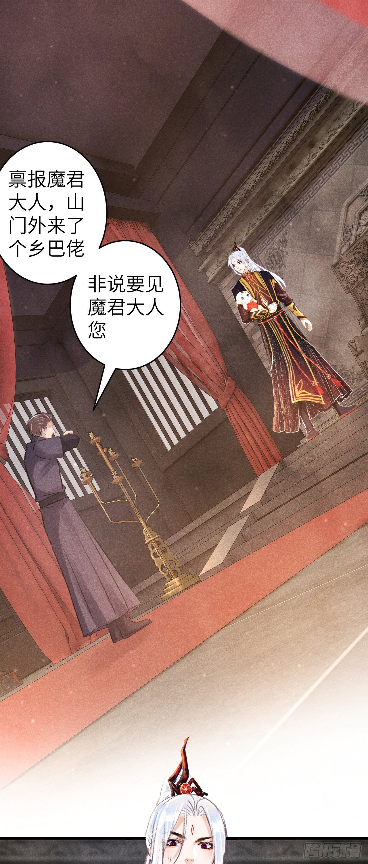 86·傲娇魔王带崽跑28