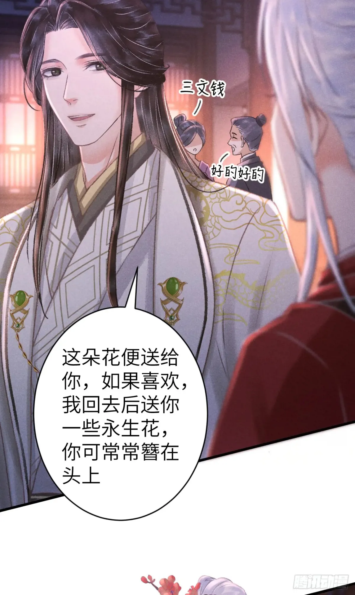260·傀儡帝王26