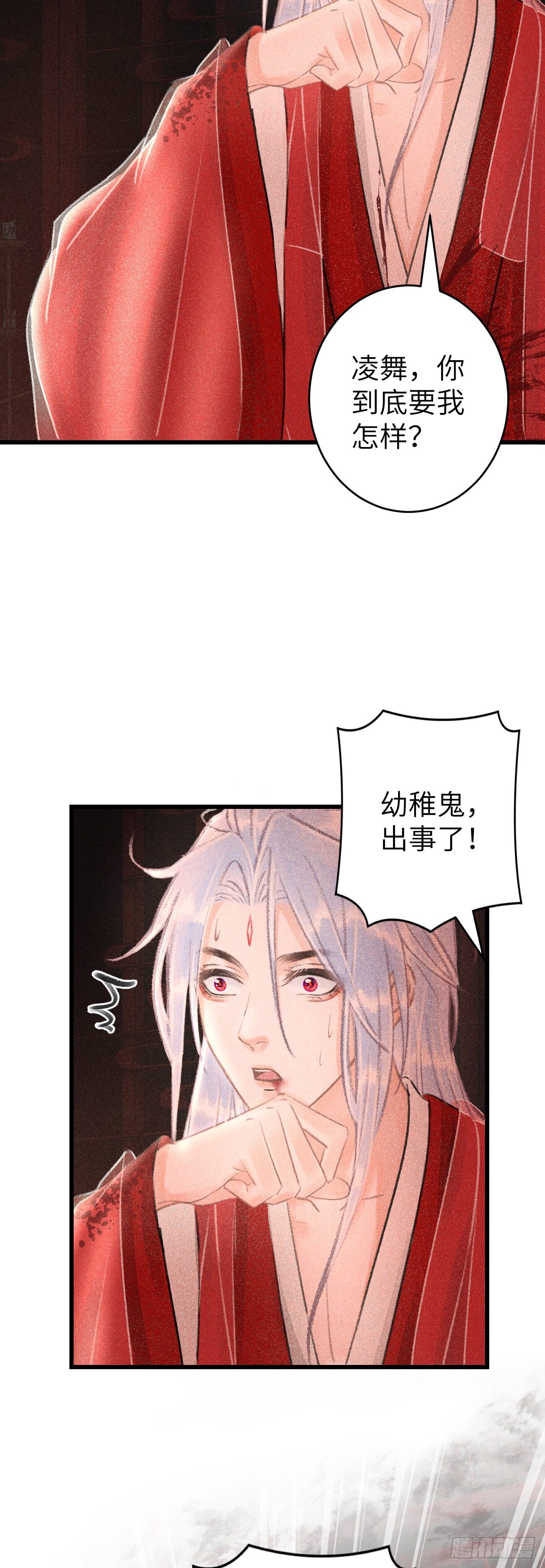 113·眼罩下的秘密16