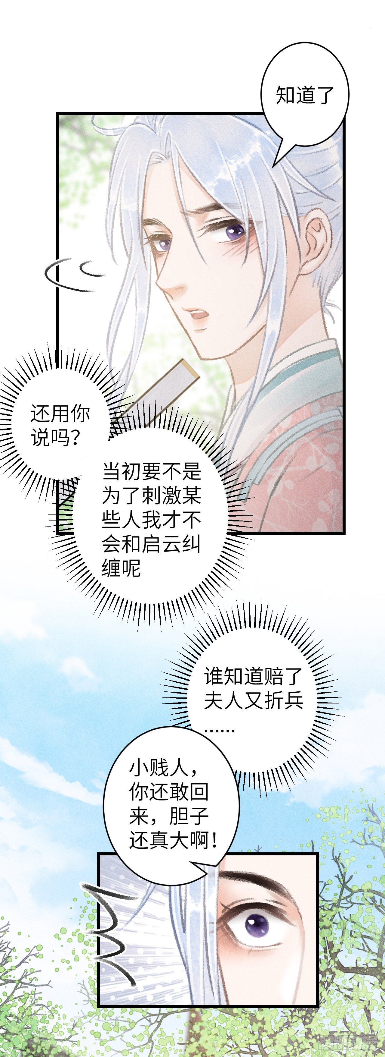 69·吃醋5.08