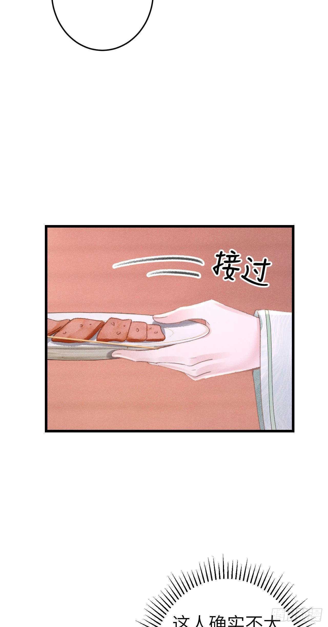 178·共处一室210