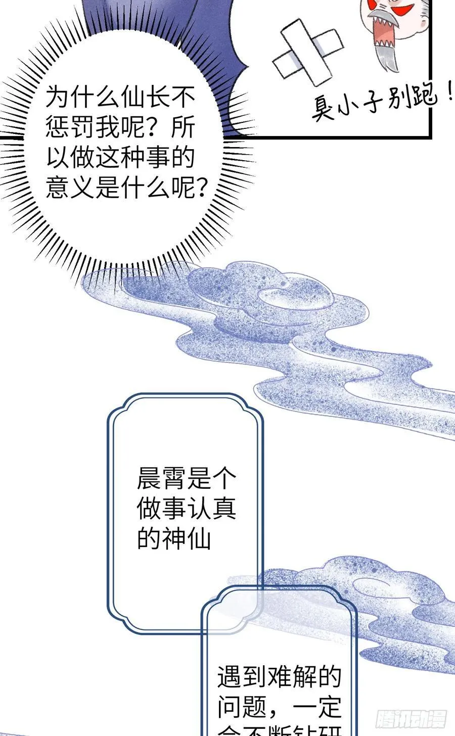 246·无趣的仙途22