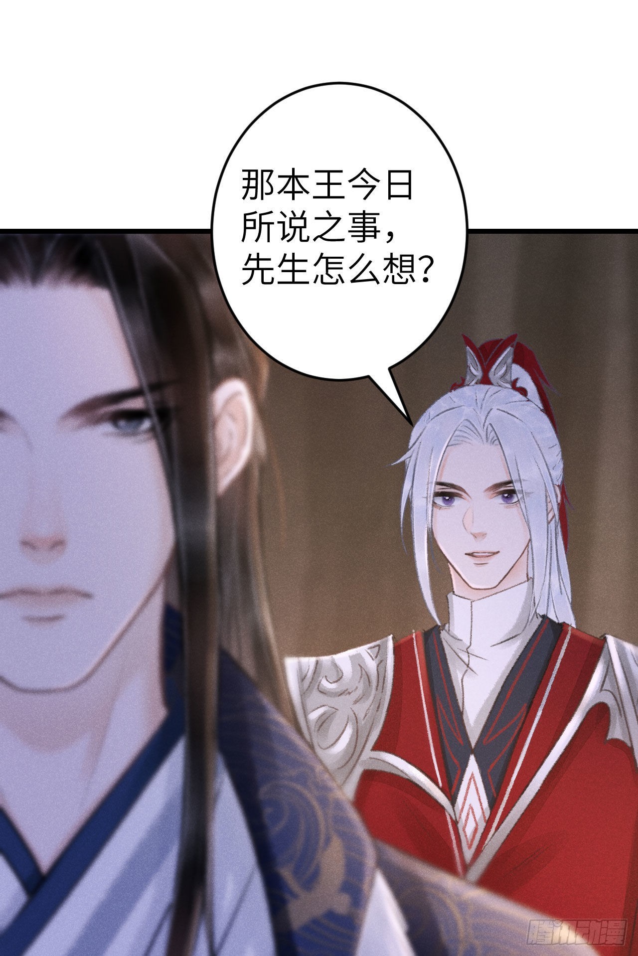 173·狐狸的阴谋62