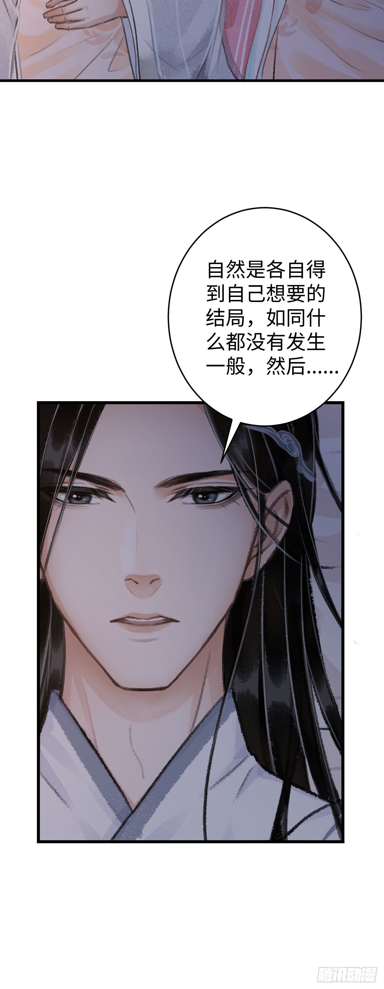 19·你离我太近了47