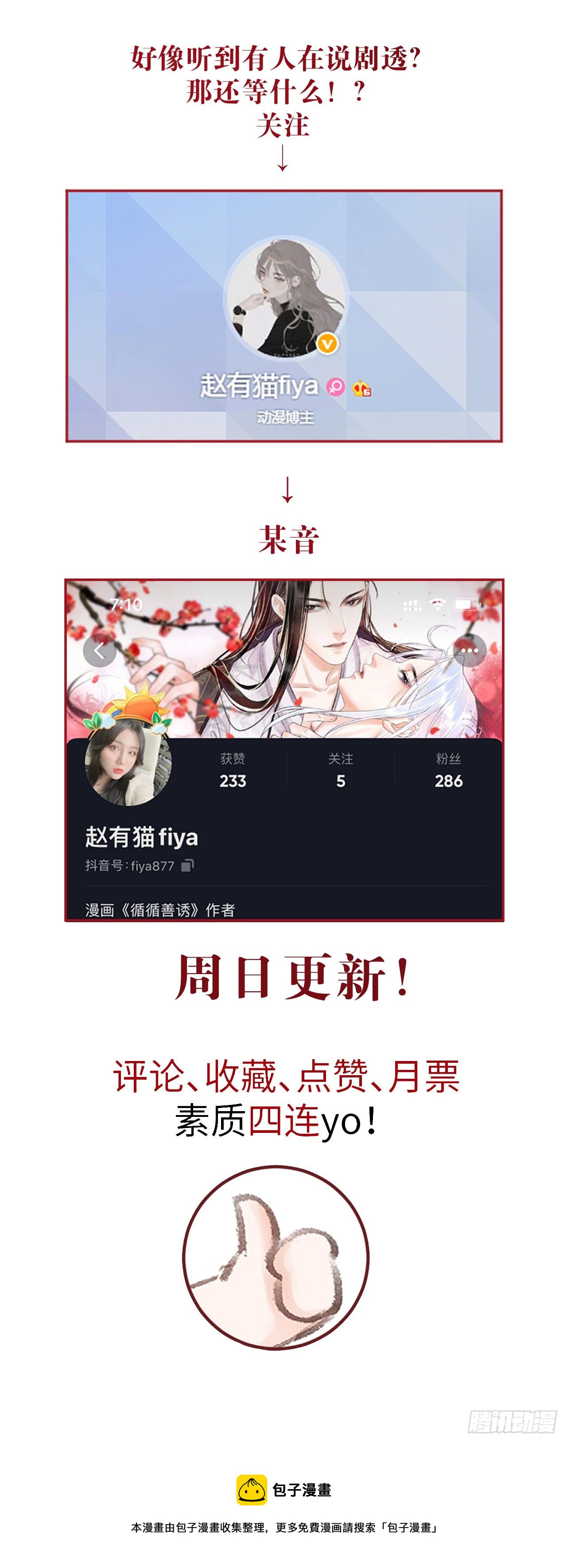 129·心中牵挂之人48