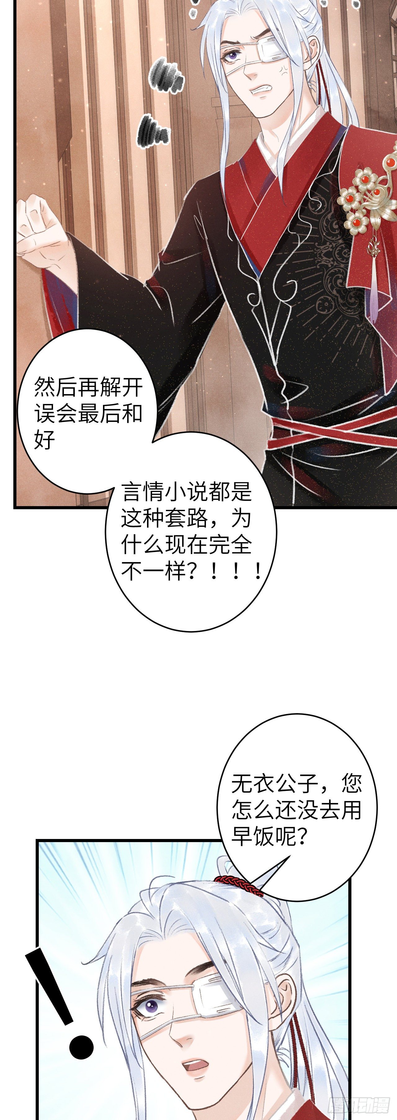 124·冷暴力36