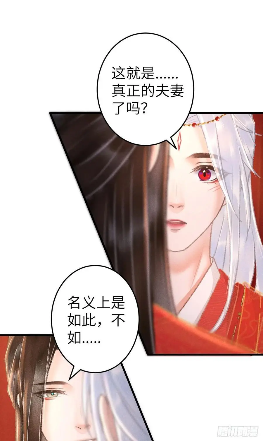 239·洞房花烛231