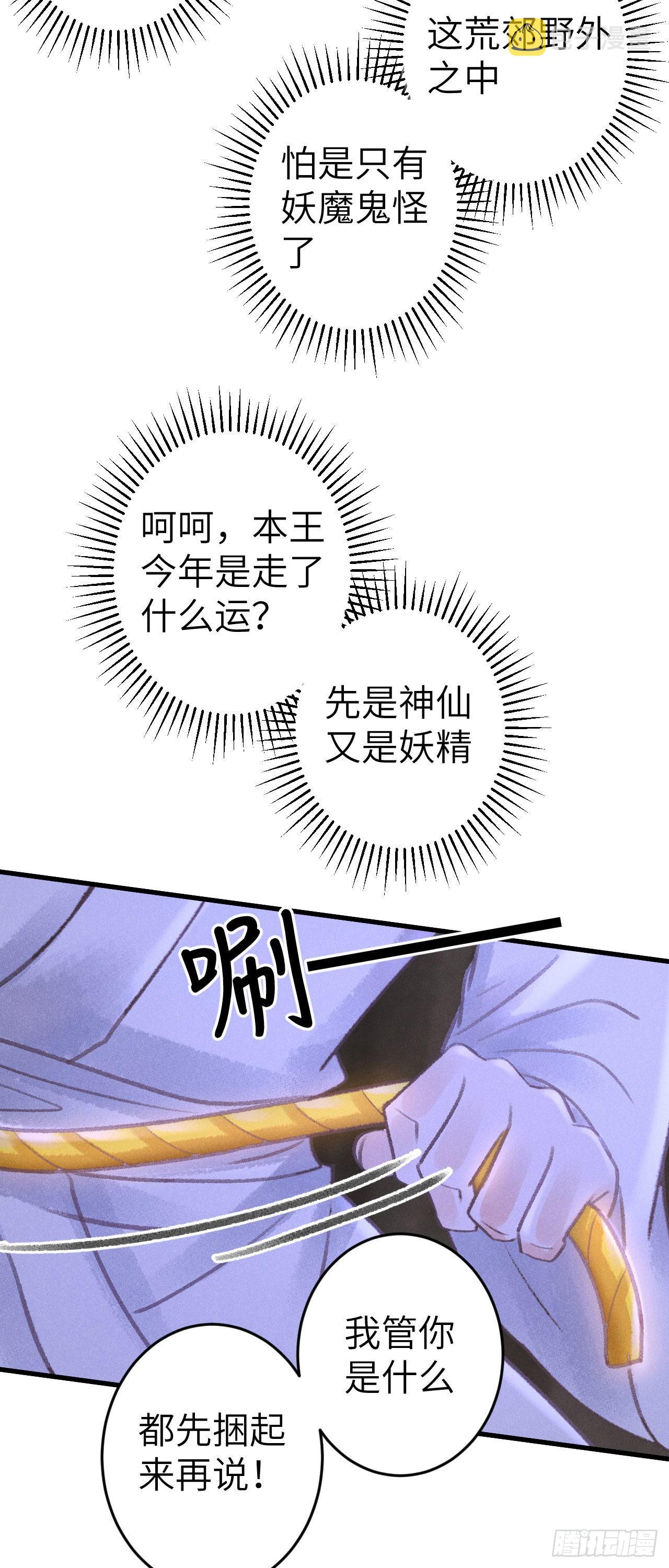 167·是敌人，还是朋友？41