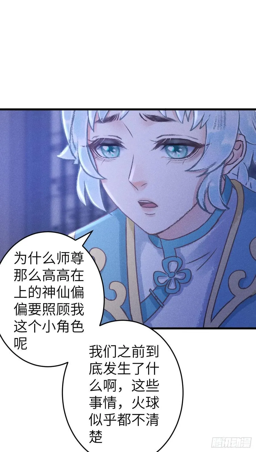 245·师尊的感情44