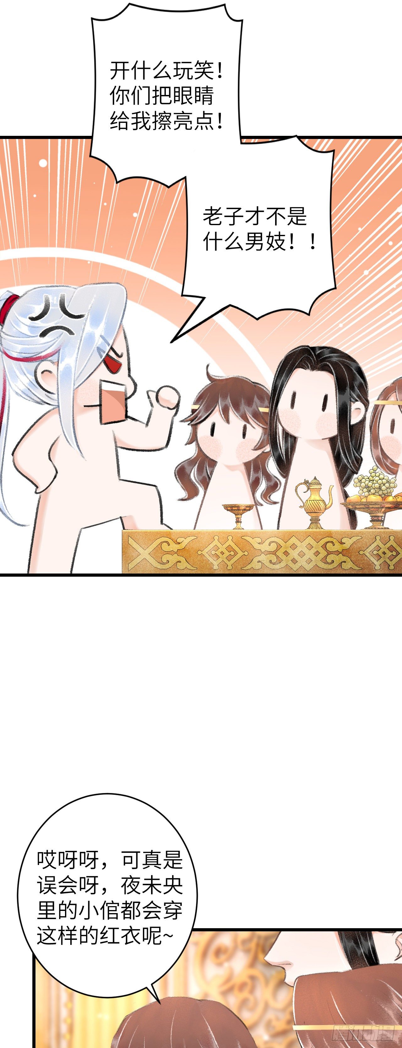 30·房中之术7