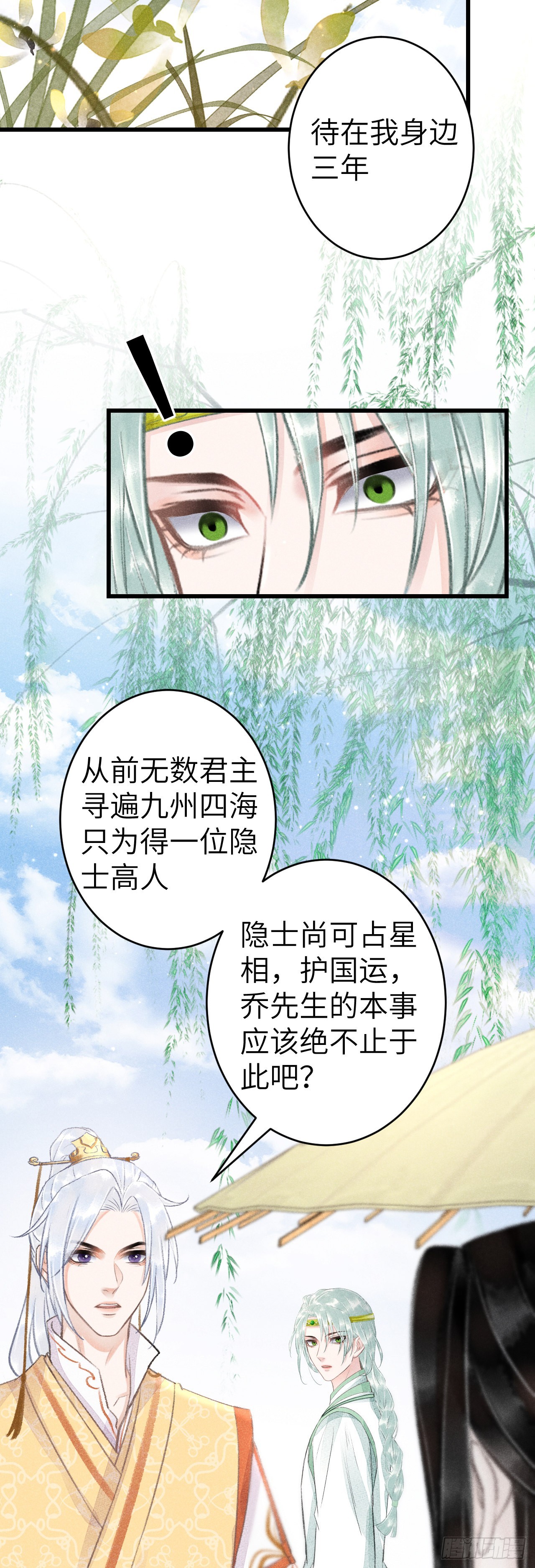 155·有人要被吃了29