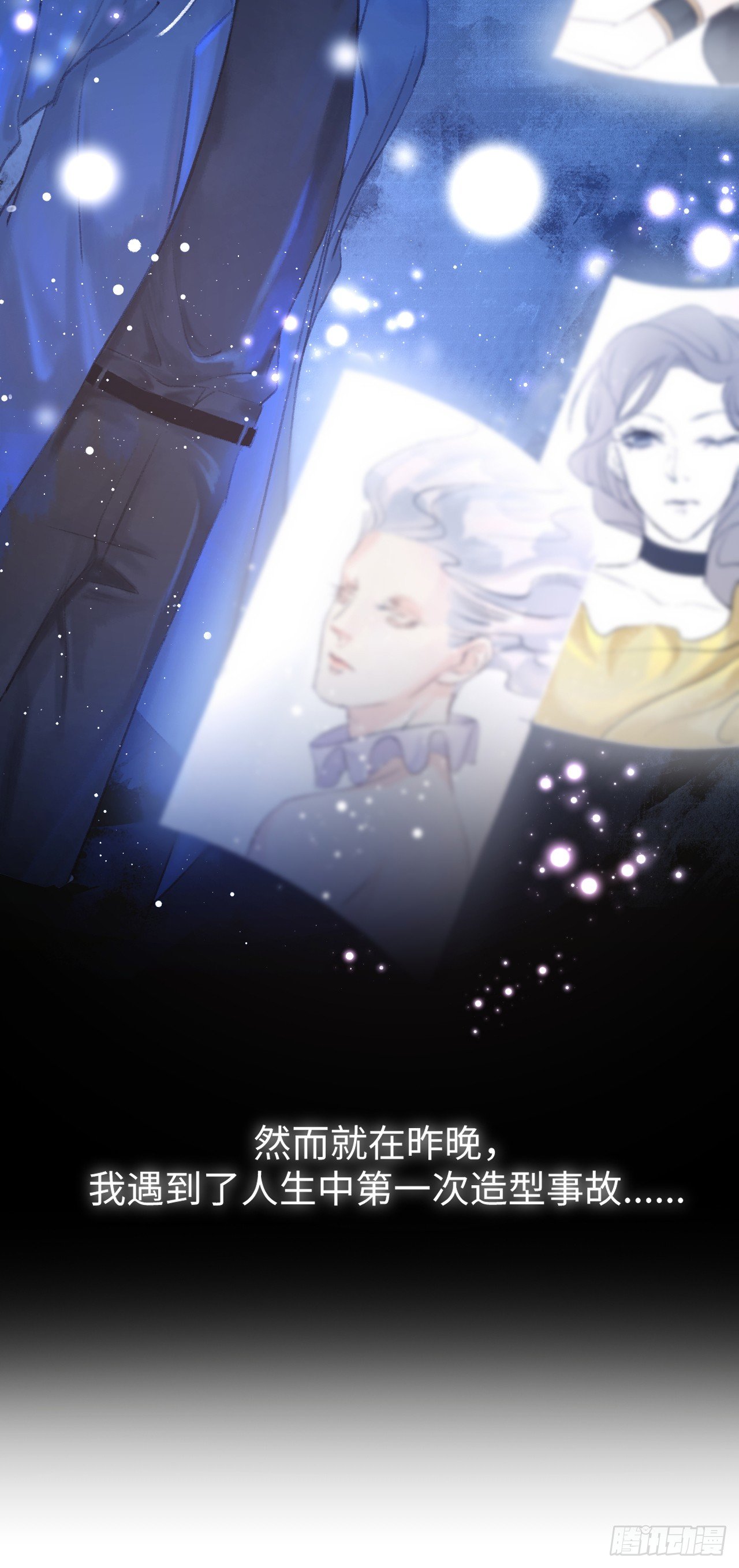 1.序·最沙雕的穿越11