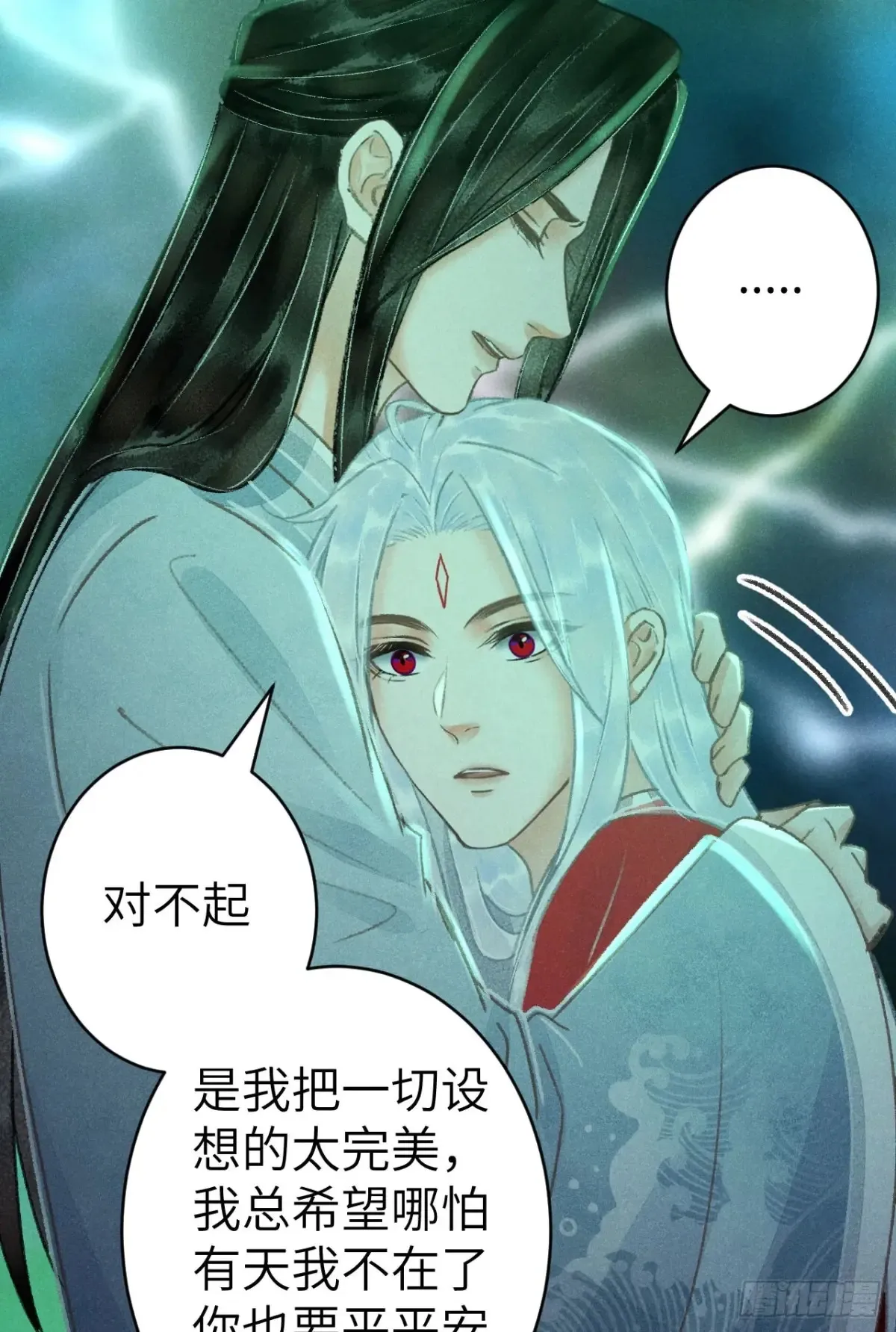 253·夫夫同心38