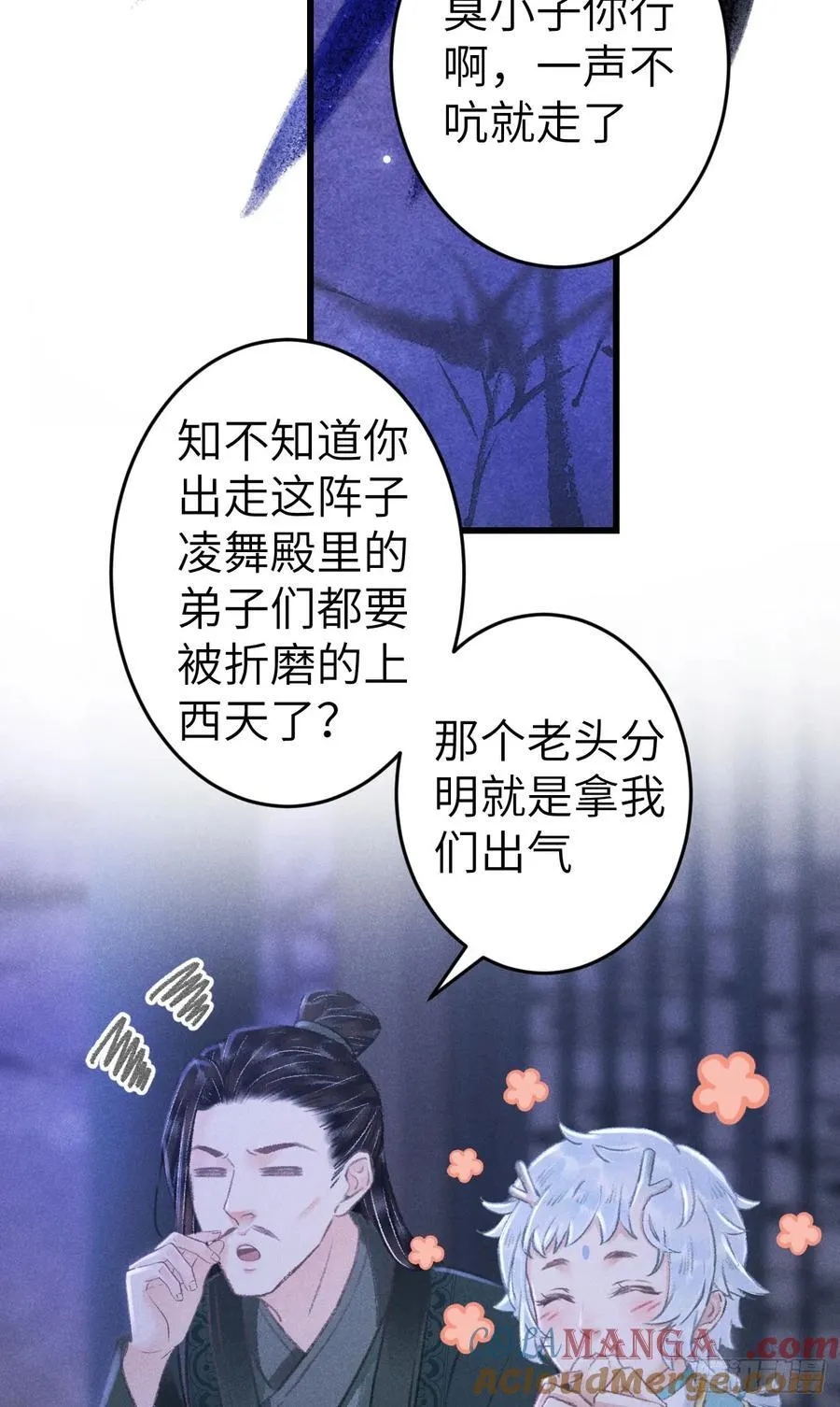 245·师尊的感情27