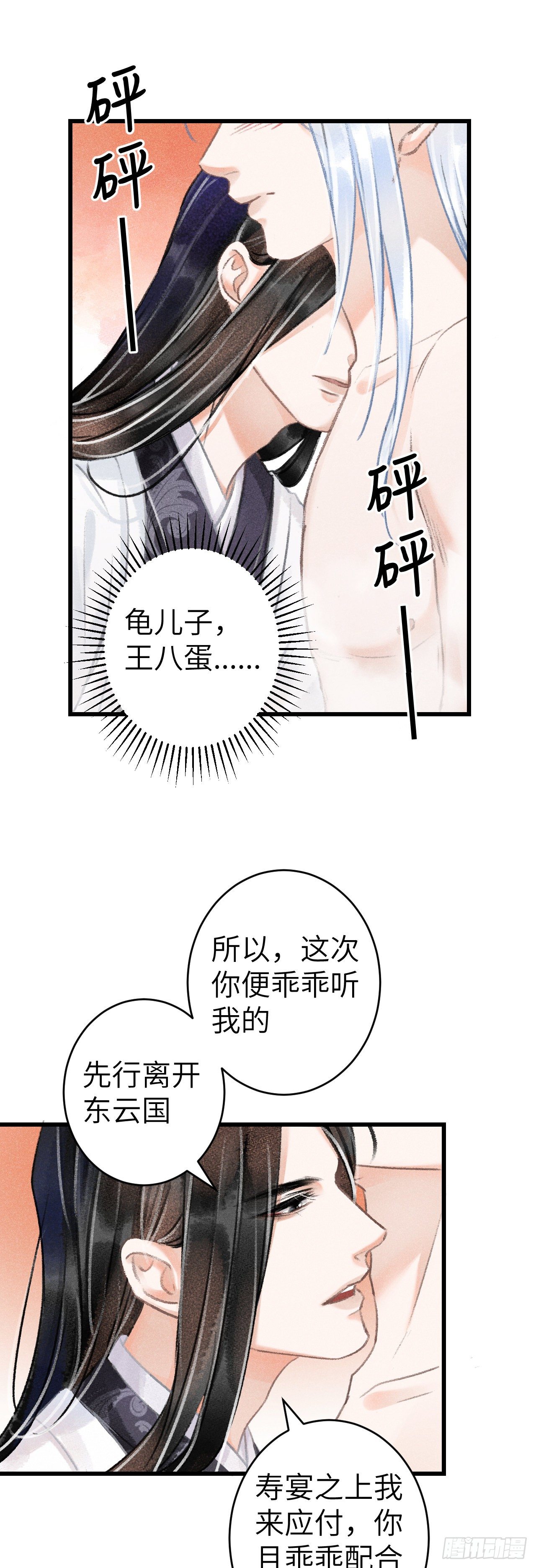 128· 狗靖善诱26
