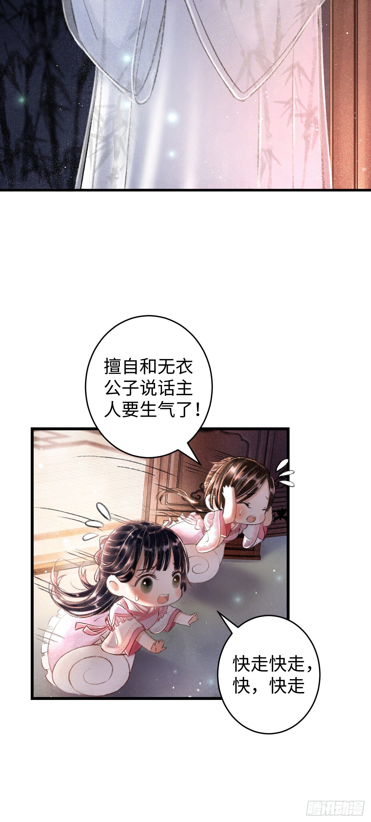 2·某人的取向48