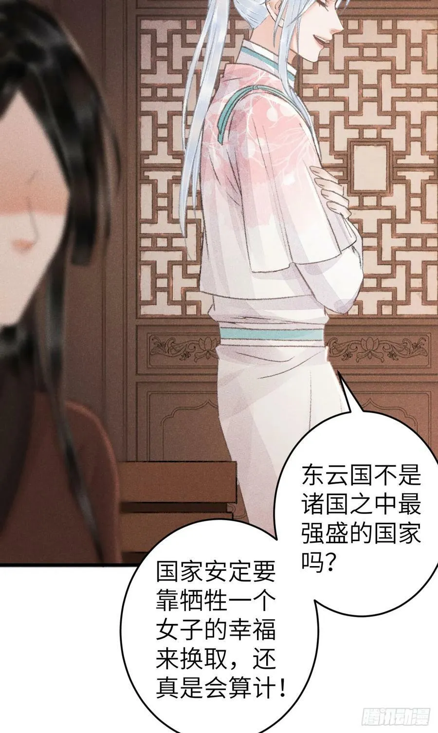 209·长乐公主的婚事41